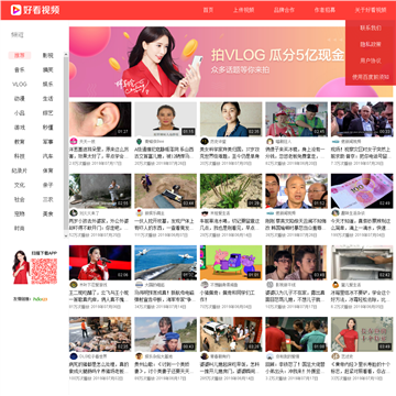 好看視頻