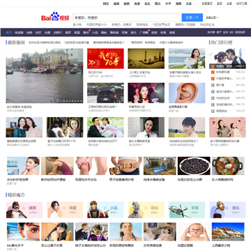 百度視頻