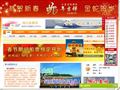 煙大船票網