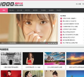 1000圖庫大全