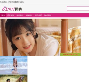 美女圖庫