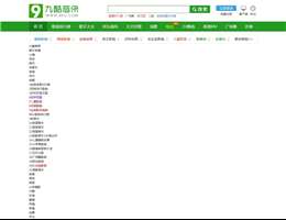 九酷音樂網(wǎng)