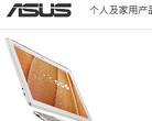 華碩電腦