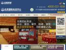 北京國際會議中心