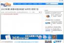 比達咨詢