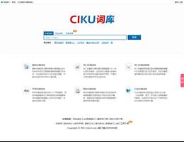 詞庫(kù)網(wǎng)