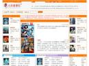 大家讀書院