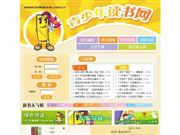青少年讀書網
