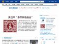 互動百科