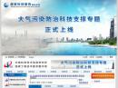 中國科技信息研究所