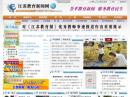 江蘇教育新聞網