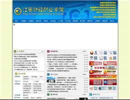 江西財(cái)經(jīng)職業(yè)學(xué)院
