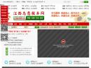 江西志愿服務網