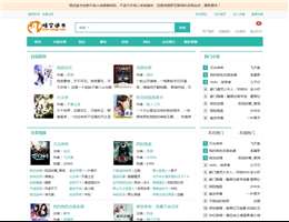 悟空追書
