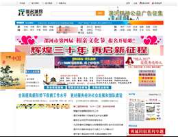 漯河名城網