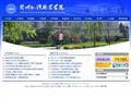 蘭州外語職業學院