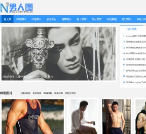 男人圖