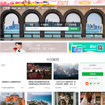 窮游網