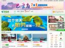 熱氣球旅游網(wǎng)