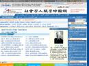 社會學人類學中國網