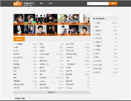 手機MP3下載