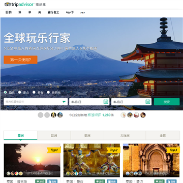 貓途鷹