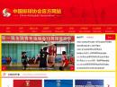中國排球協會