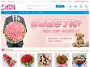 我訂花網