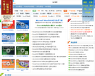 word聯盟
