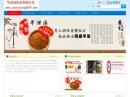 早泄湯實(shí)業(yè)有限公司