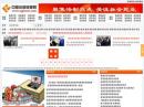 中國法制信息網
