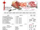 中國民俗文化網