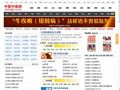 中醫(yī)中藥網(wǎng)